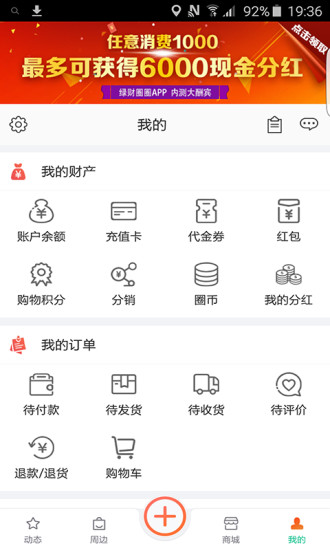 绿财圈圈