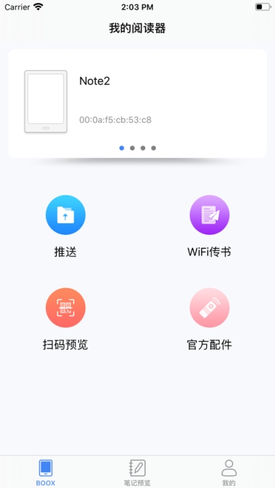 BOOX助手