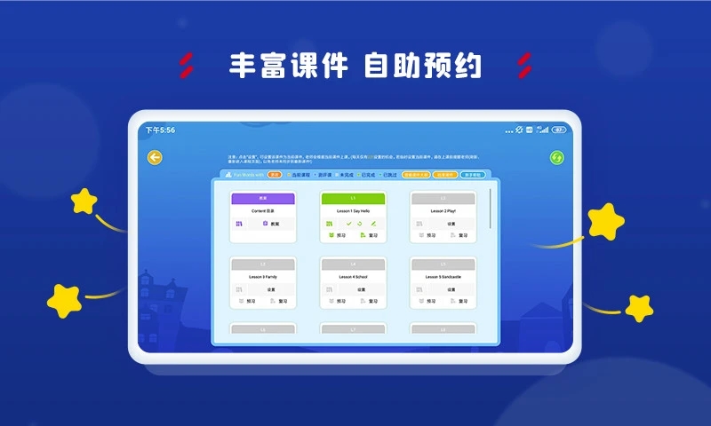学习中心
