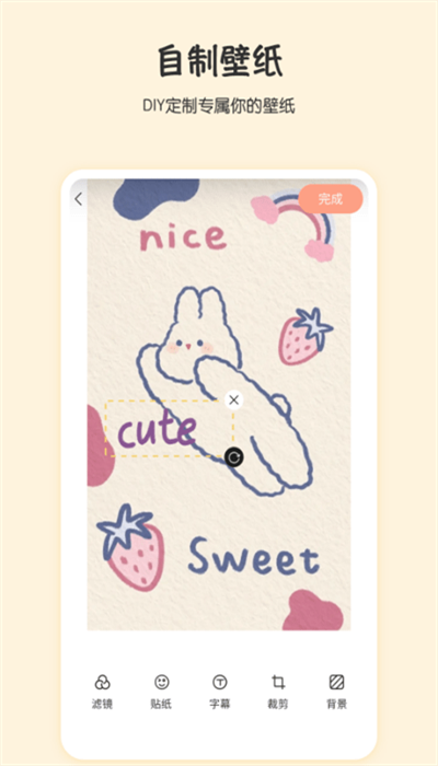 月兔桌面 月兔桌面