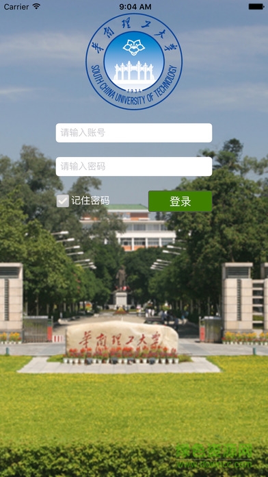 华南理工网络教育