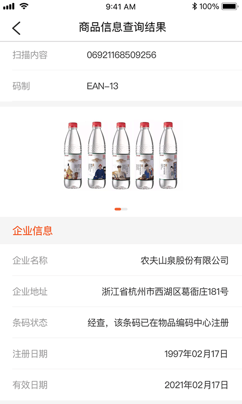 中国编码