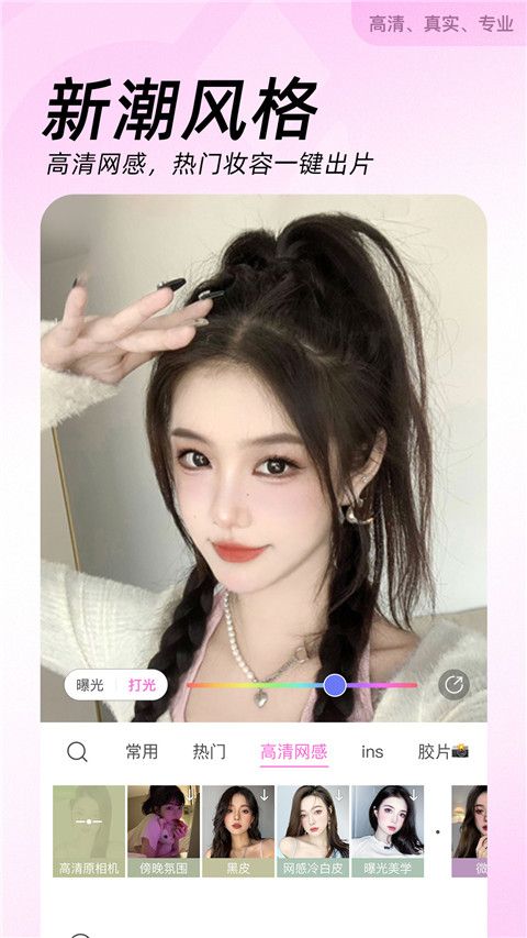 美颜相机谷歌版(BeautyCam) for Android v12.5.20 安卓手机版