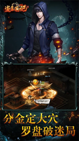 盗墓笔记