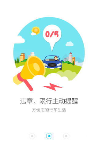 保驾全国违章查询 保驾全国违章查询