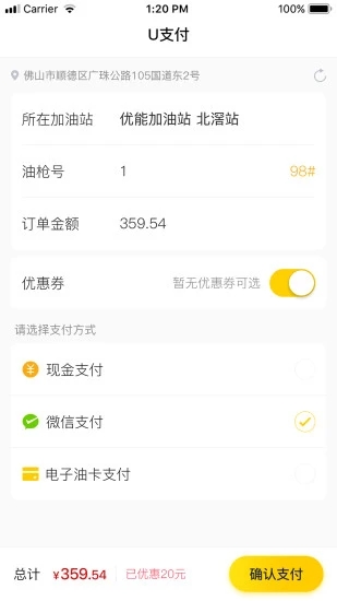能源中国