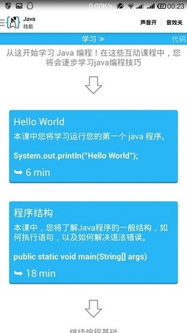 aide web中文版