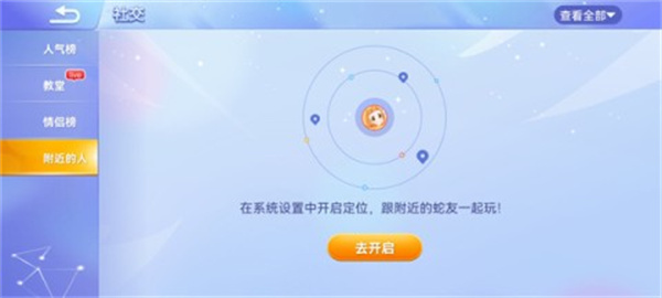 贪吃蛇大战