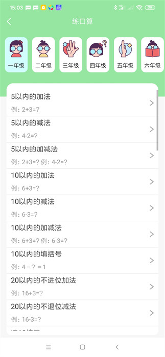 喵学王错题打印机
