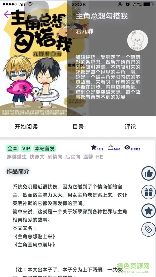 寒武纪年ios手机版 寒武纪年ios手机版