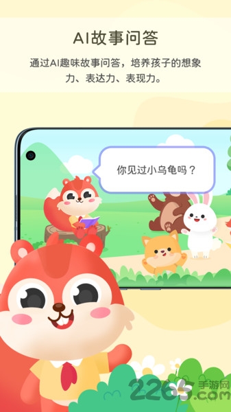 故事会 故事会