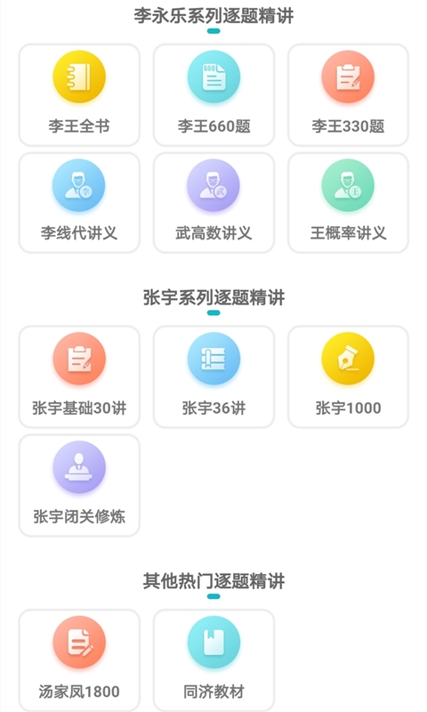 贝特狗考研 贝特狗考研