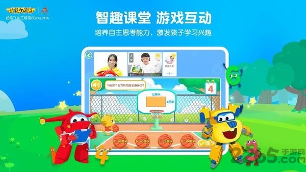 豌豆素质软件 豌豆素质软件