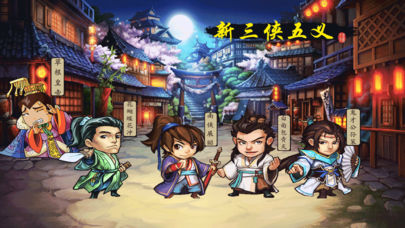 三侠五义评书打包