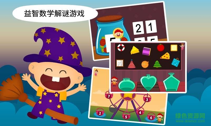 阳阳魔法学院手机版
