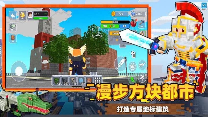 建造沙盒传奇