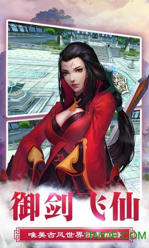 九州异兽传超V版