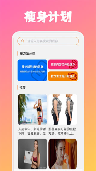 健身管理(瘦身健身软件) v1.17 安卓版