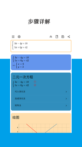 Mathfuns官方安卓版