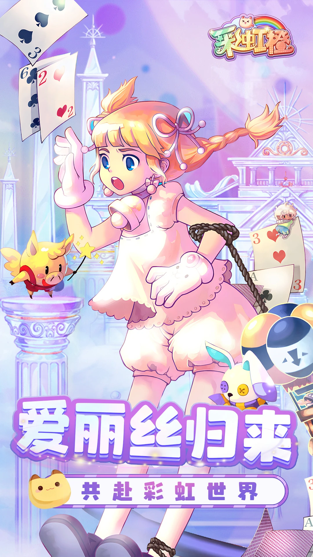 彩虹橙