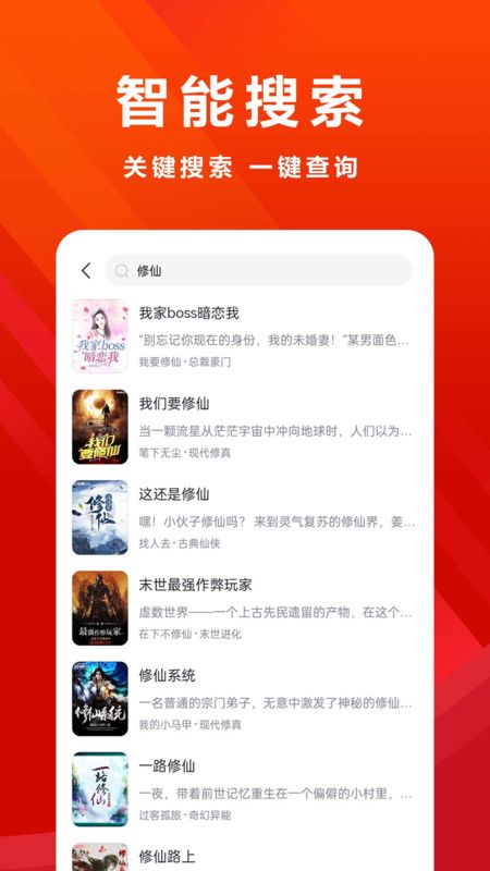 免费小说全