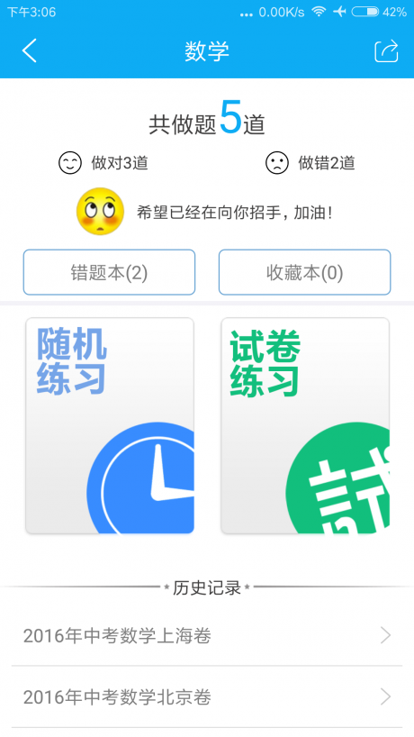 中考必备 中考必备