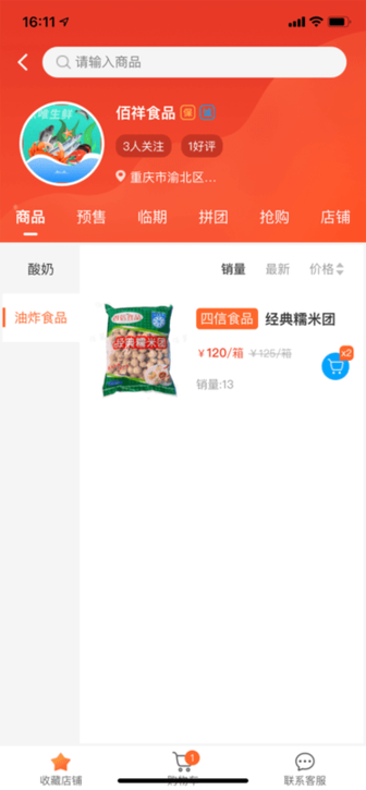 东唯电商app3.2.3. 东唯电商app3.2.3.
