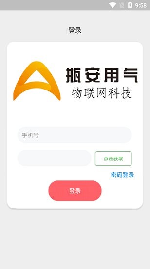 瓶安E哥