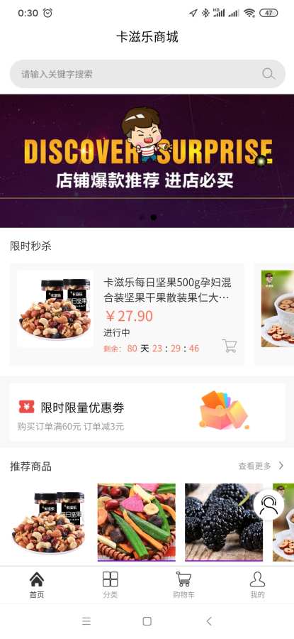 卡滋乐商城 卡滋乐商城