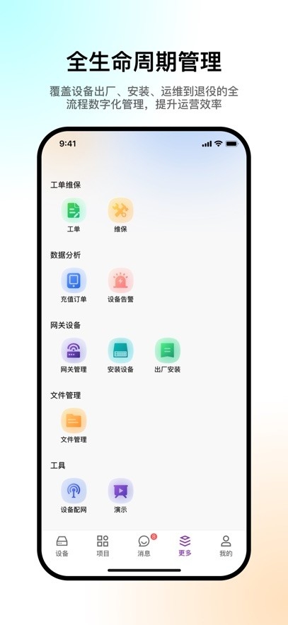 冷热通