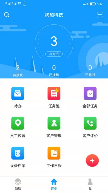 掌上服务 掌上服务