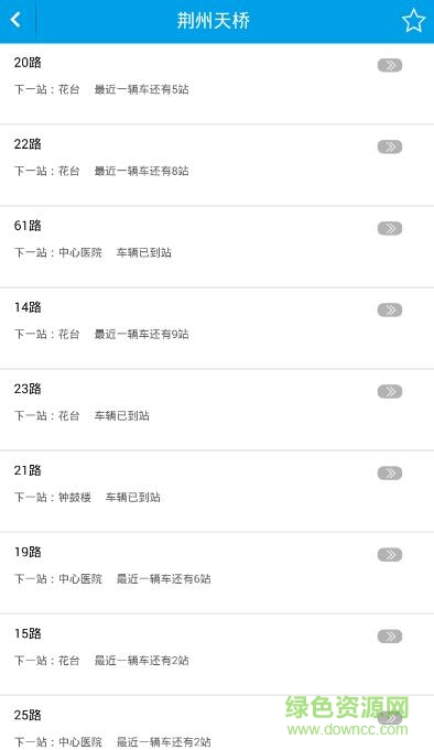 通卡出行iphone版