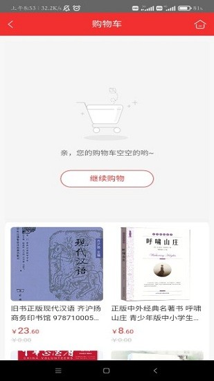 小博士图书城APP 小博士图书城APP