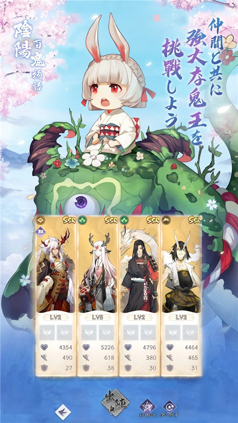 阴阳百鬼物语GO港台服