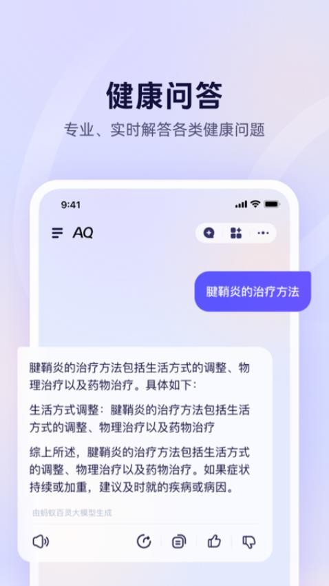 AQ手机版 AQ手机版
