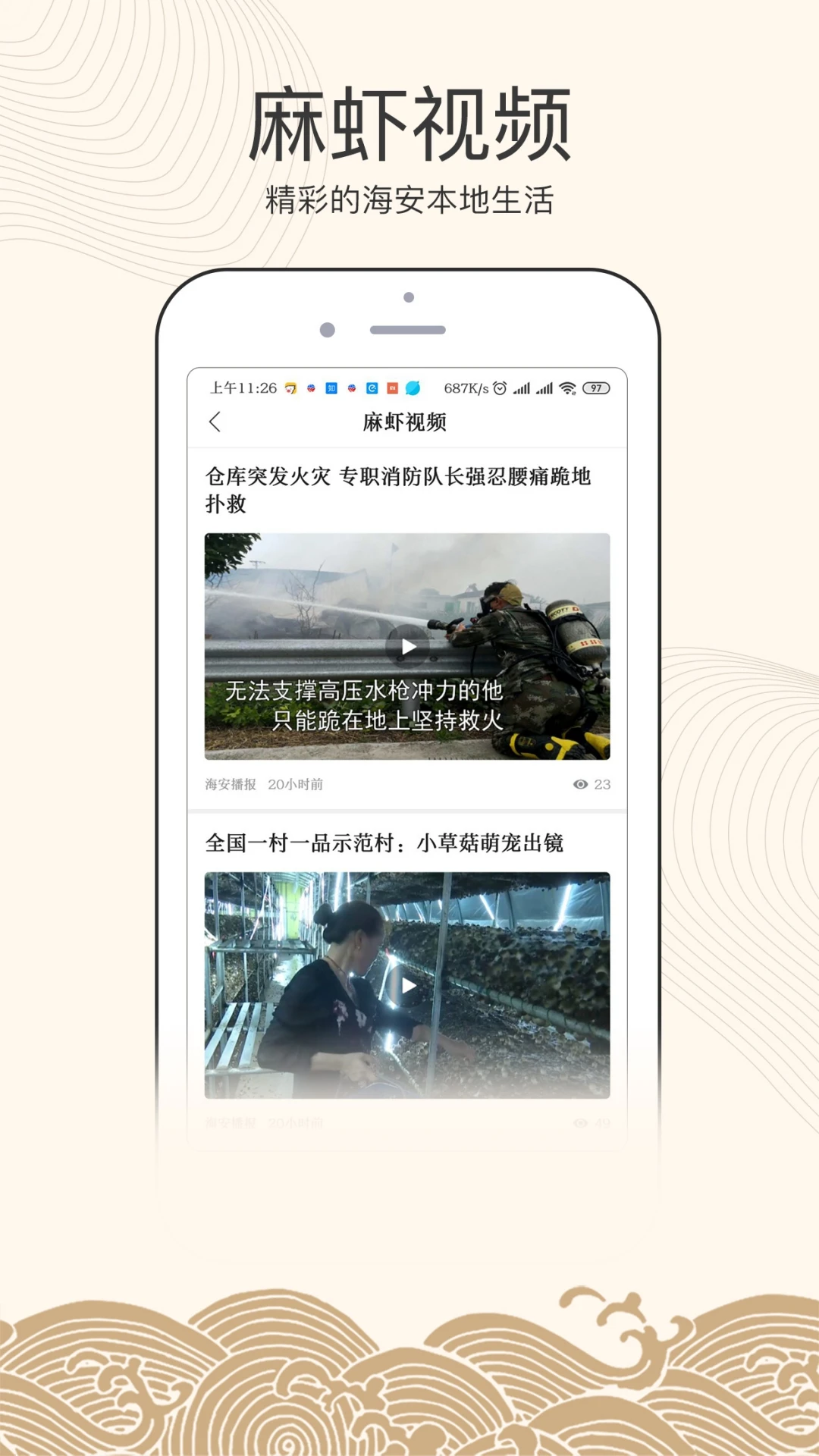 悦海安
