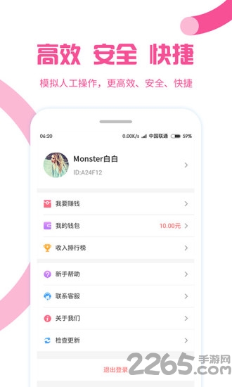 僵尸粉管理助手 僵尸粉管理助手