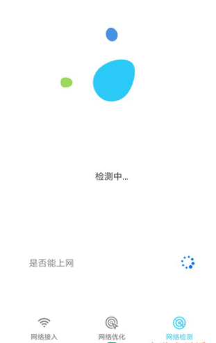 WiFi生活助手