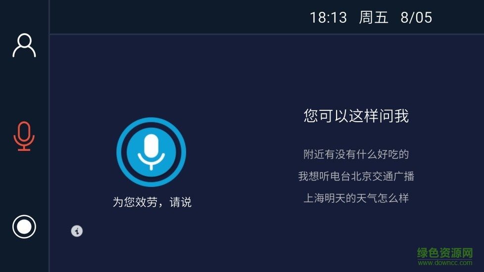 趣驾行车助手 趣驾行车助手