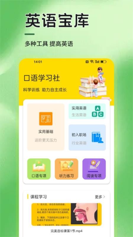 语信通