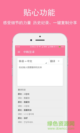 智能韩语翻译 智能韩语翻译
