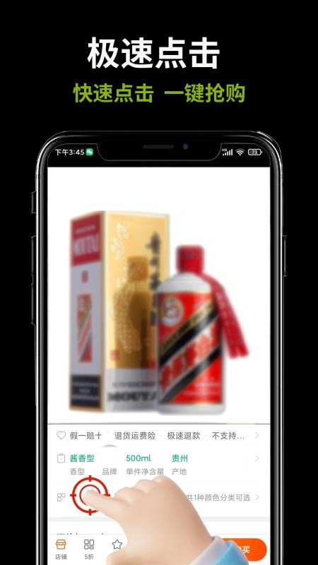 自动点击器—免费