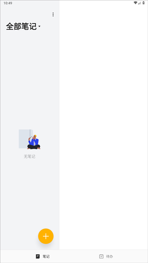 oppo便签app