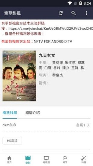 奈菲影视最新版本(NFMovies) 奈菲影视最新版本(NFMovies)