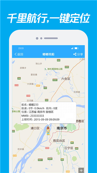 嘟嘟找船 嘟嘟找船