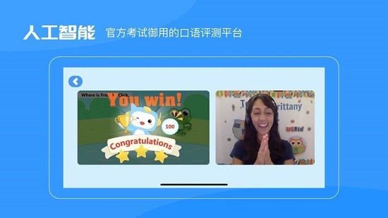 USKid世界百科