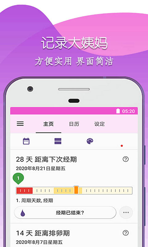 柚柚大姨妈 柚柚大姨妈