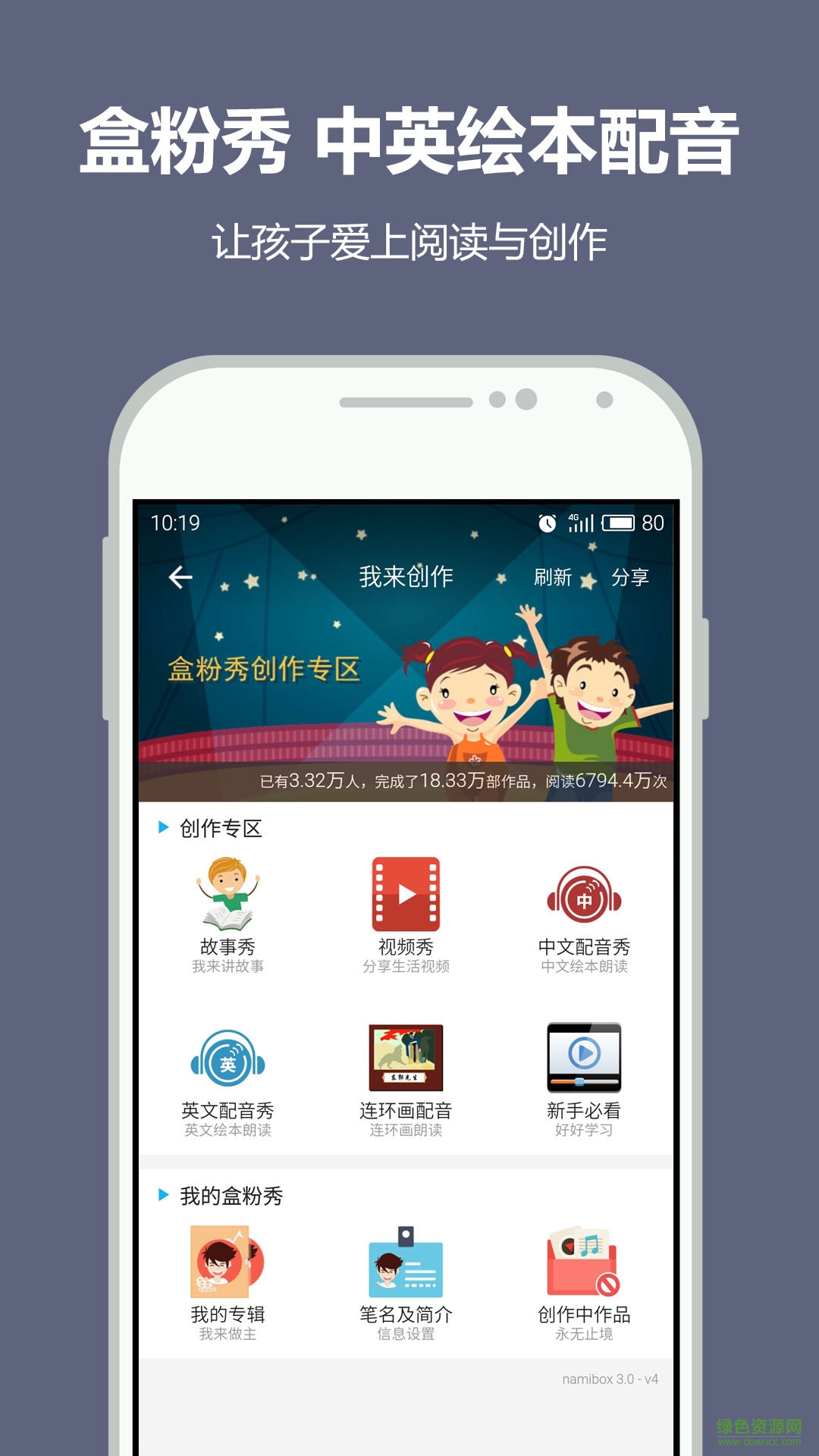 掌上纳米盒子课堂