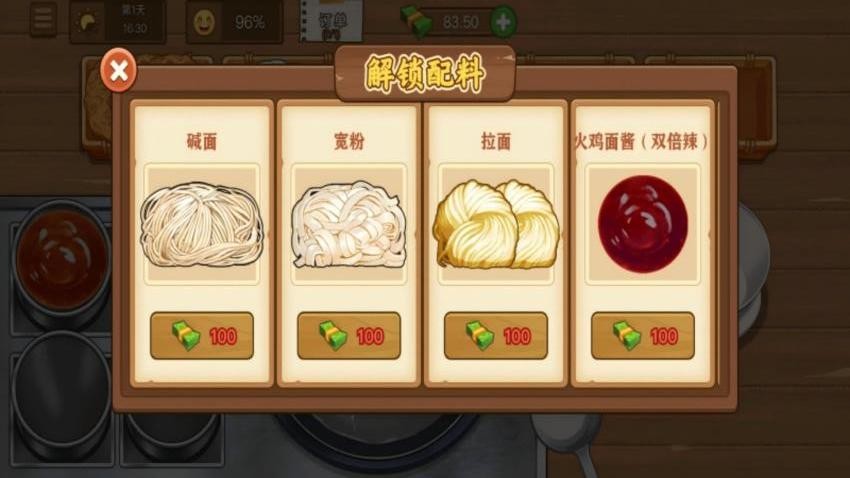 校门口美食火鸡面