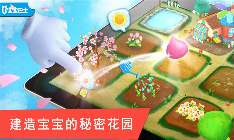 宝宝爱种花